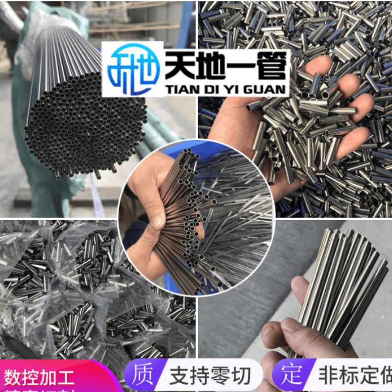 不銹鋼毛細(xì)管