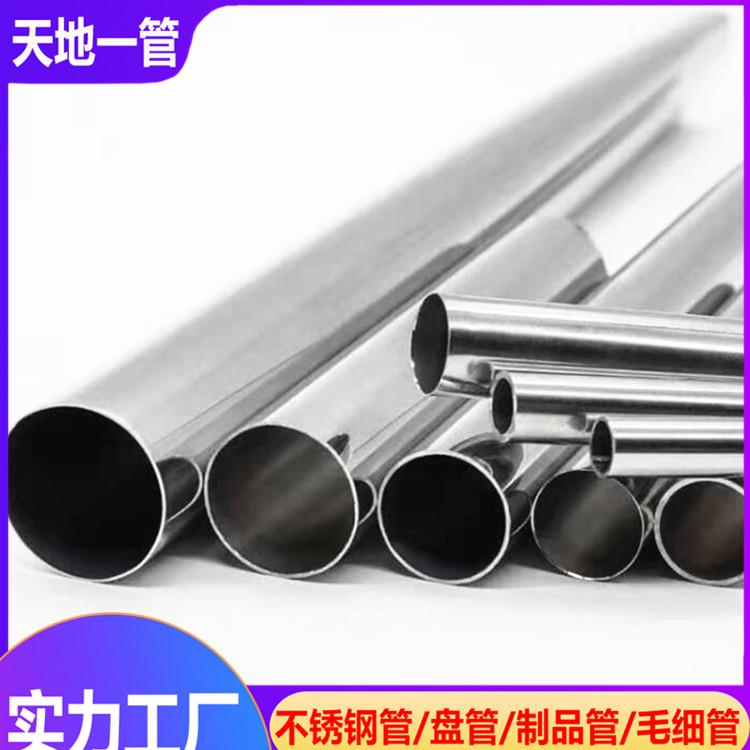 佛山不銹鋼管廠家分析裝飾管有哪些制作流程？